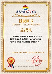 云南总代理（OSB2、LSB2、LSB3）
